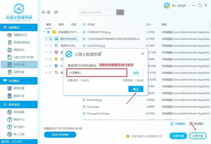 系统重装后电脑数据恢复的方法 第1张 系统重装后电脑数据恢复的方法 第1张