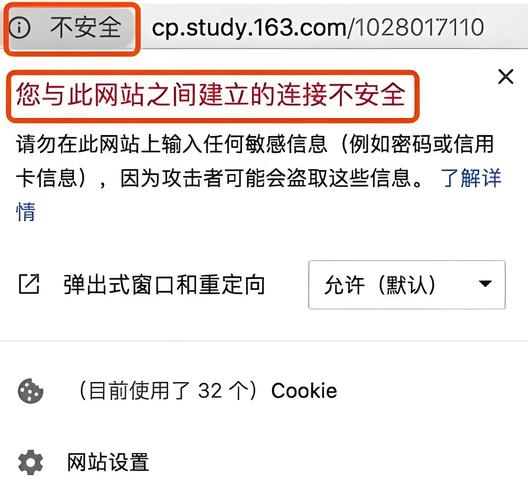 网站显示网页上有错误怎么办? 第1张 网站显示网页上有错误怎么办? 第1张