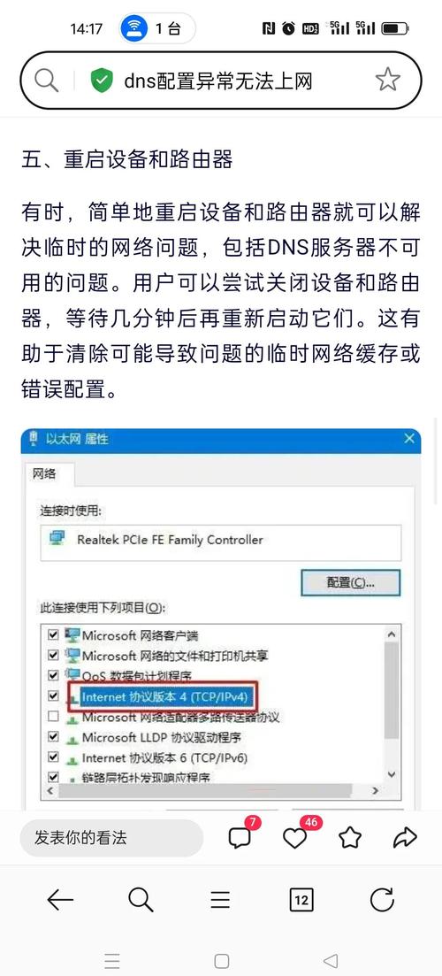 网络连接错误代码118怎么解决?网络连接出错解决方法 第1张 网络连接错误代码118怎么解决?网络连接出错解决方法 第1张