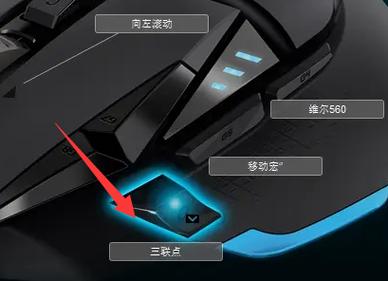 罗技鼠标怎么调灵敏度?罗技鼠标灵敏度怎么调详细操作方法教学 第2张 罗技鼠标怎么调灵敏度?罗技鼠标灵敏度怎么调详细操作方法教学 第2张
