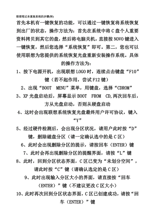 联想k43笔记本如何重装系统?联想k43笔记本重装电脑的方法 第1张 联想k43笔记本如何重装系统?联想k43笔记本重装电脑的方法 第1张