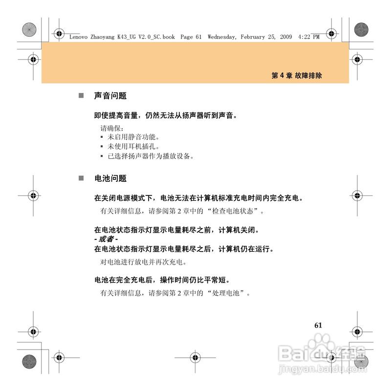 联想k43笔记本如何重装系统?联想k43笔记本重装电脑的方法 第2张 联想k43笔记本如何重装系统?联想k43笔记本重装电脑的方法 第2张