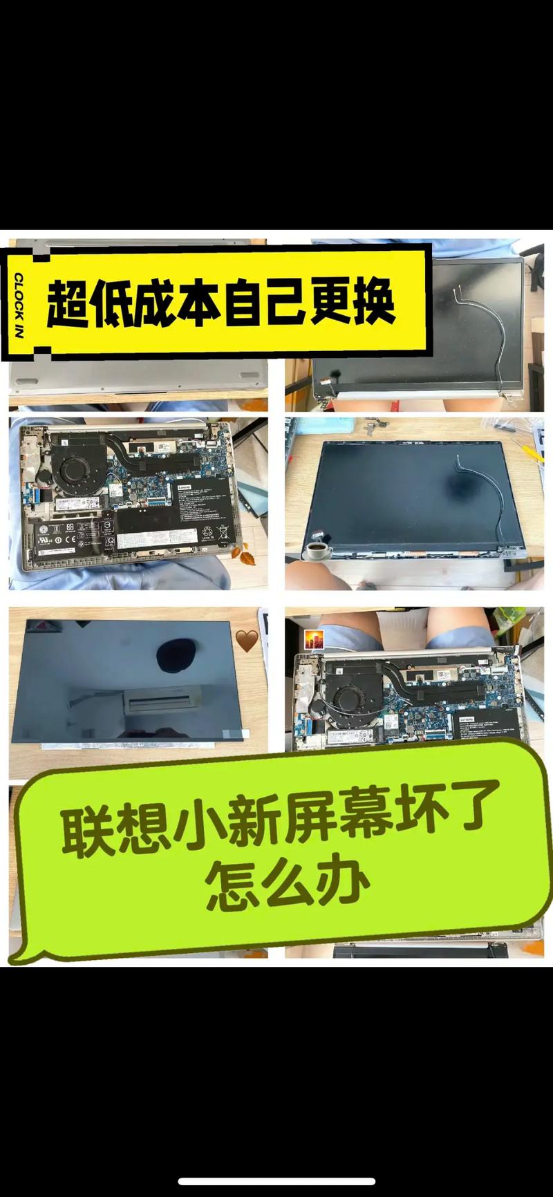 联想小新开不了机怎么回事?联想小新无法开机的四种解决方法 第2张 联想小新开不了机怎么回事?联想小新无法开机的四种解决方法 第2张