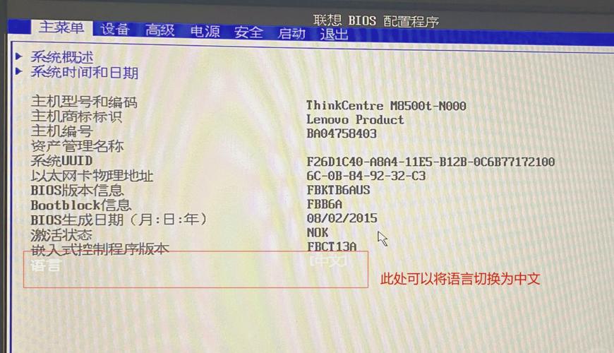 联想更新BIOS时提示"Insyde H2OFFT connot load"怎么办? 第2张 联想更新BIOS时提示"Insyde H2OFFT connot load"怎么办? 第2张