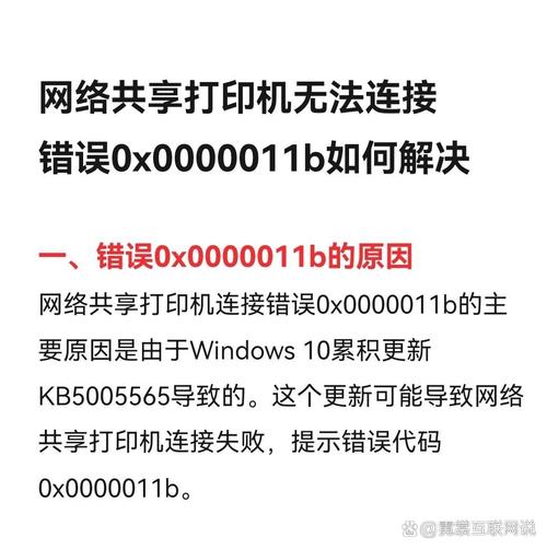 0x80070035共享打印机无法连接怎么办? 第2张 0x80070035共享打印机无法连接怎么办? 第2张