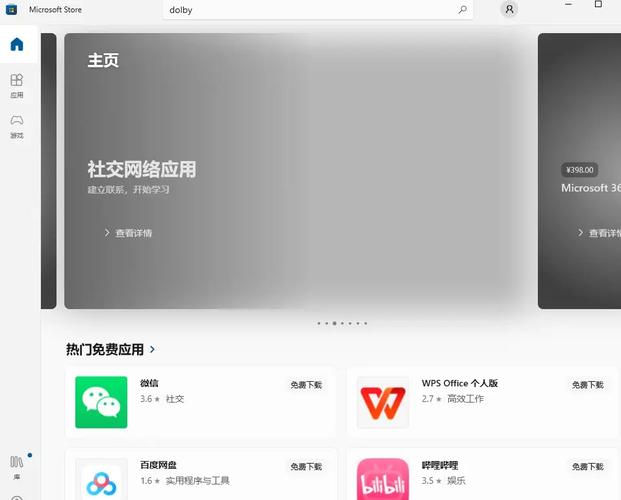 0x80131500打不开微软商店的解决办法 第1张 0x80131500打不开微软商店的解决办法 第1张