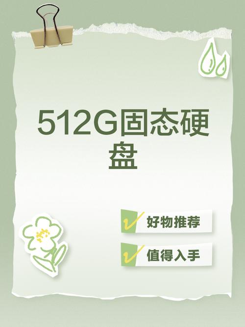 512g固态硬盘怎么分盘合适?512g一般分几个盘 第1张 512g固态硬盘怎么分盘合适?512g一般分几个盘 第1张