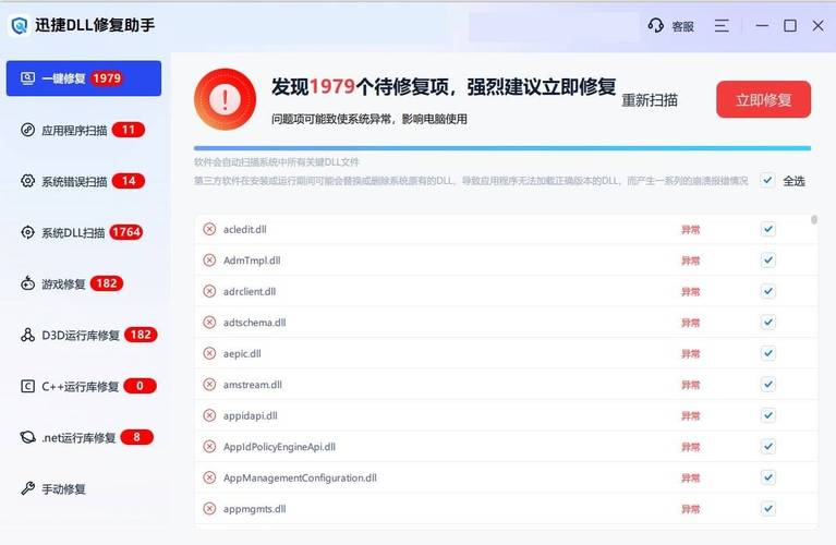 Dll文件存在仍显示找不到怎么办 第2张 Dll文件存在仍显示找不到怎么办 第2张