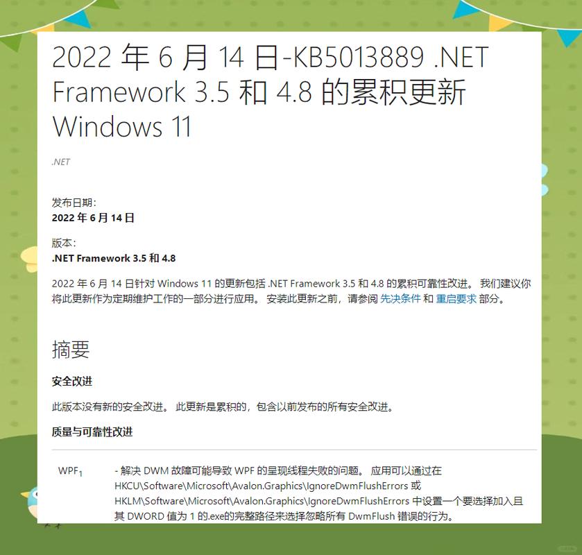 KB5014668更新失败怎么办?KB5014668补丁安装失败解决方法 第2张 KB5014668更新失败怎么办?KB5014668补丁安装失败解决方法 第2张