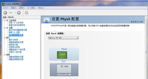 Nvidia控制面板怎么设置最好? 第1张 Nvidia控制面板怎么设置最好? 第1张
