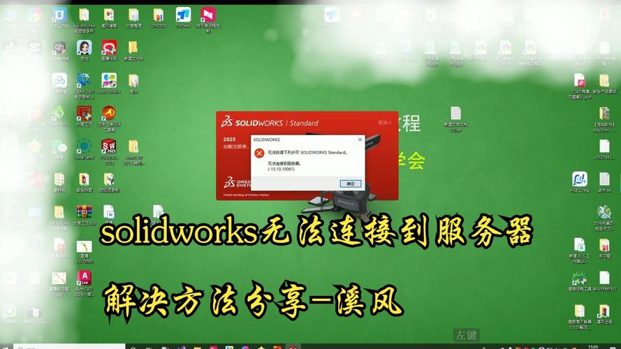 Outlook无法连接到服务器怎么办? 第2张 Outlook无法连接到服务器怎么办? 第2张