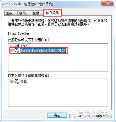 Print spooler自动停止怎么办?Print spooler启动后自动停止解决方法 第1张 Print spooler自动停止怎么办?Print spooler启动后自动停止解决方法 第1张