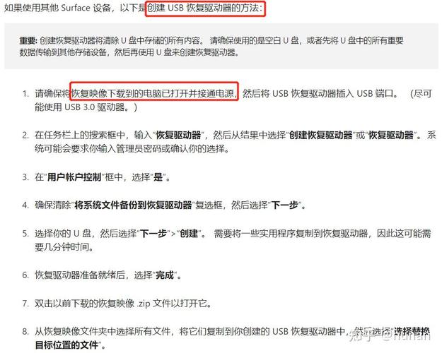Surface怎么重装系统?Surface重装系统教程 第2张 Surface怎么重装系统?Surface重装系统教程 第2张