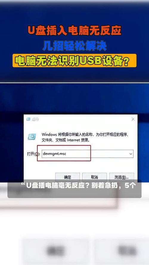 U盘插入电脑提示未能成功安装设备驱动程序怎么办？  第1张