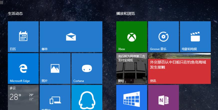 Win10平板模式怎么切换电脑模式? 第2张 Win10平板模式怎么切换电脑模式? 第2张