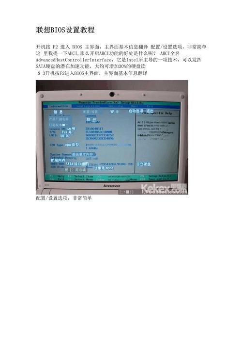 Win10联想笔记本进入Bios失败如何解决？  第1张