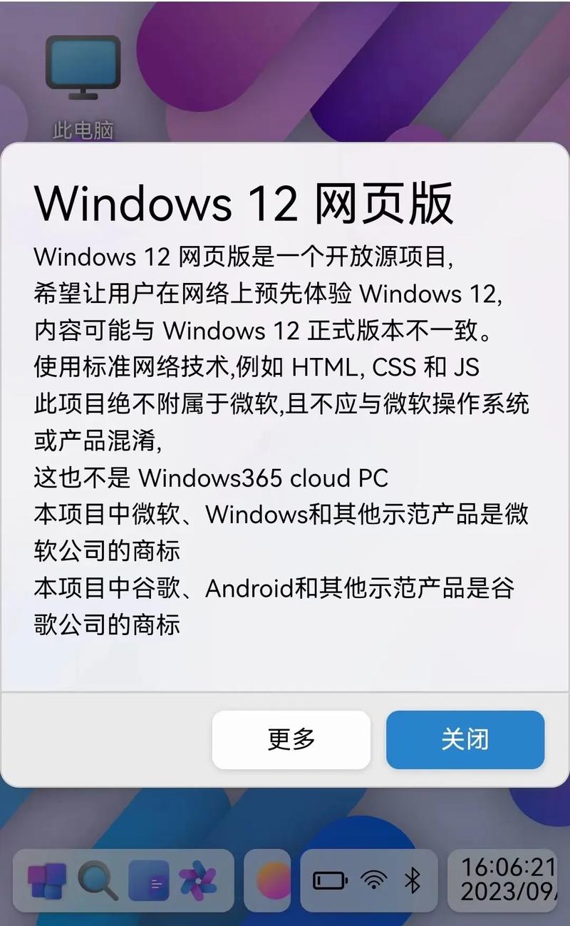 Win12系统好不好用？Win12系统最新介绍  第2张