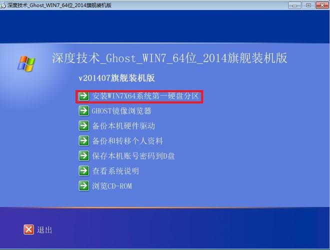 Windows光盘映像文件怎么安装？Windows系统重装教程  第2张