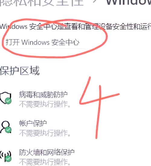 Windows安全中心的内存完整性功能和VT-x冲突怎么办？  第1张