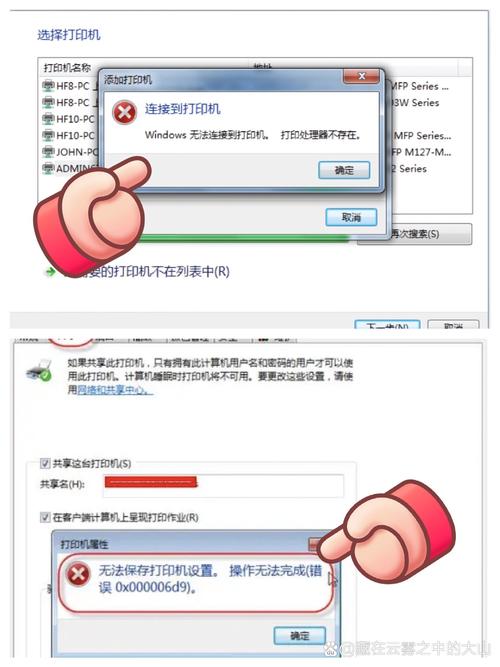 Windows无法连接到打印机0x0000011b怎么解决? 第1张 Windows无法连接到打印机0x0000011b怎么解决? 第1张