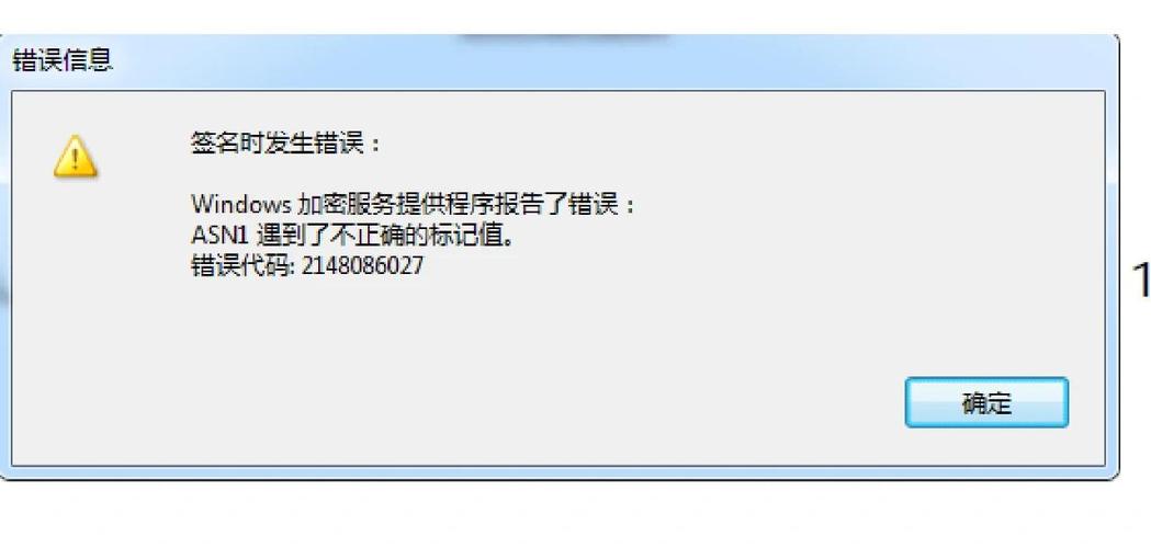Windows无法验证此文件的数字签名怎么办？无法验证此文件的数字签名解决办法  第2张