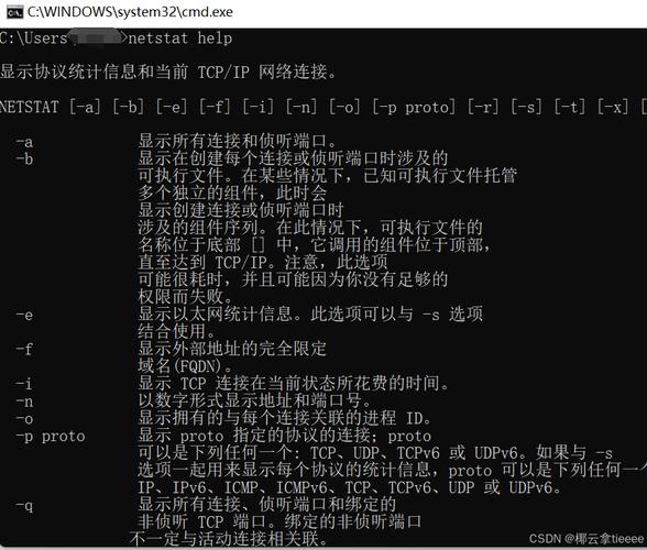 Windows电脑常用的CMD命令有哪些？2021年CMD命令大全  第2张
