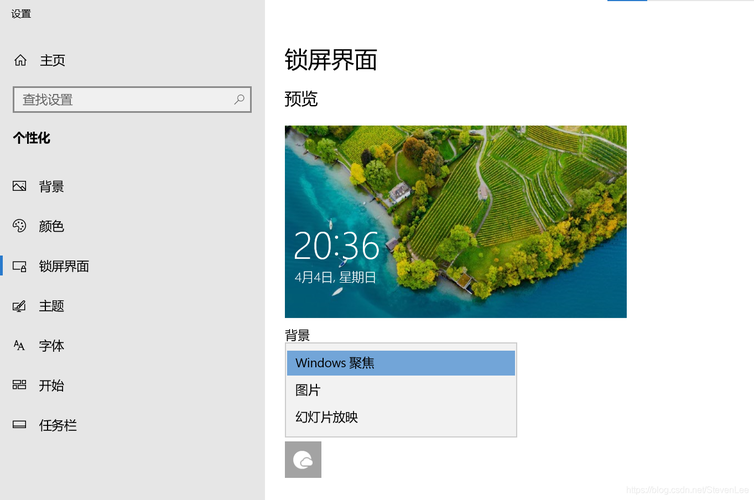 Windows聚焦失效了怎么办？Windows聚焦壁纸不显示的解决方法  第2张
