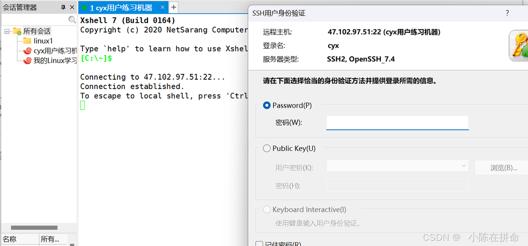 Xshell怎么连接服务器?Xshell连接服务器的方法 第1张 Xshell怎么连接服务器?Xshell连接服务器的方法 第1张