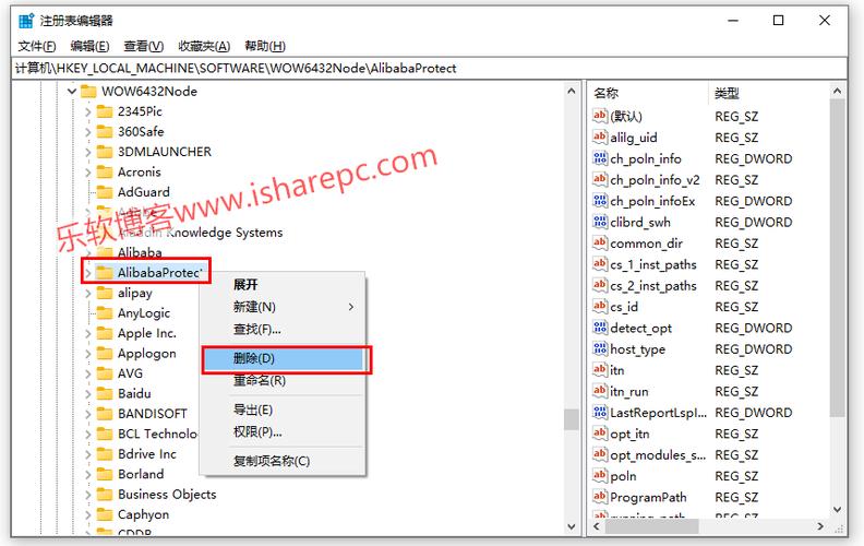 alibabaprotect可以删除吗? 第1张 alibabaprotect可以删除吗? 第1张