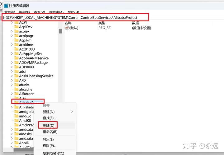 alibabaprotect可以删除吗? 第2张 alibabaprotect可以删除吗? 第2张