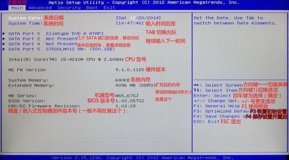 bios怎么恢复出厂设置 电脑bios设置项恢复默认值教学  第2张