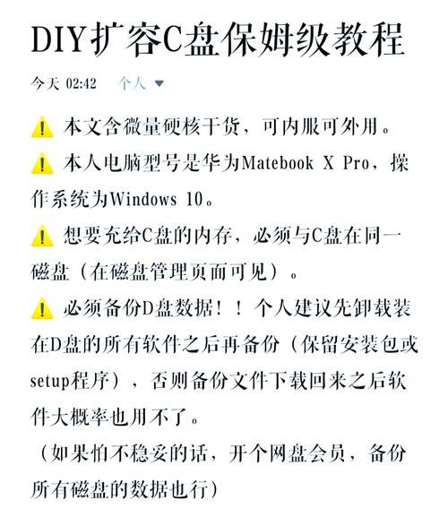 c盘扩展卷选项是灰的怎么办?c盘扩展卷灰色无法操作的解决办法 第1张 c盘扩展卷选项是灰的怎么办?c盘扩展卷灰色无法操作的解决办法 第1张
