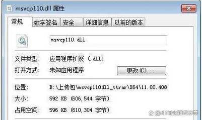 dll文件无法删除怎么办?手动强制删除dll文件 第2张 dll文件无法删除怎么办?手动强制删除dll文件 第2张