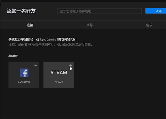 epic和steam有什么区别?epic和steam的区别详细介绍 第2张 epic和steam有什么区别?epic和steam的区别详细介绍 第2张