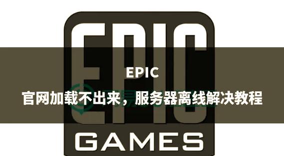 epic离线模式怎么用?epic离线模式使用方法介绍 第2张 epic离线模式怎么用?epic离线模式使用方法介绍 第2张