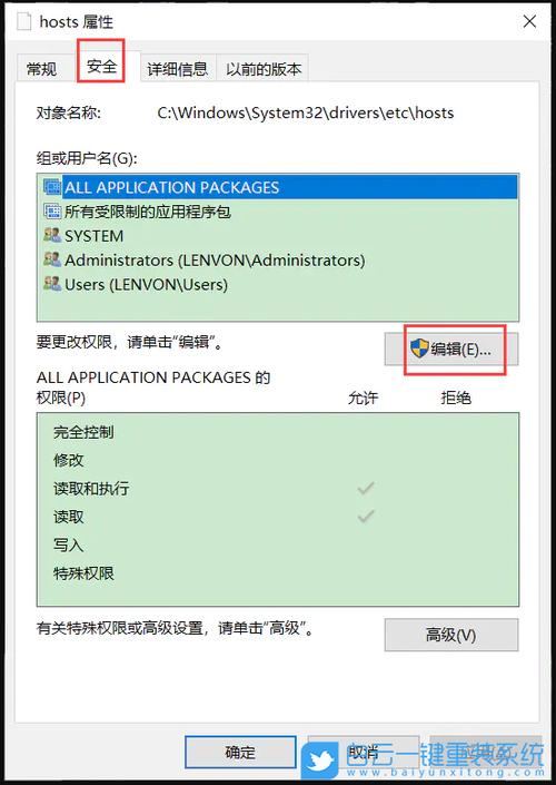 hosts文件丢失怎么办?恢复电脑hosts文件方法 第1张 hosts文件丢失怎么办?恢复电脑hosts文件方法 第1张