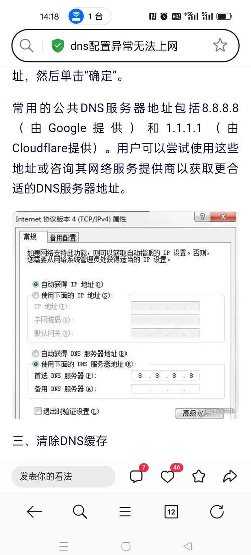 hosts文件配置异常不能上网怎么恢复? 第1张 hosts文件配置异常不能上网怎么恢复? 第1张