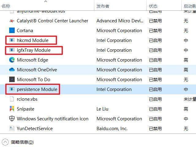 igfxtray.exe是什么？可以删除igfxtray.exe吗？  第1张