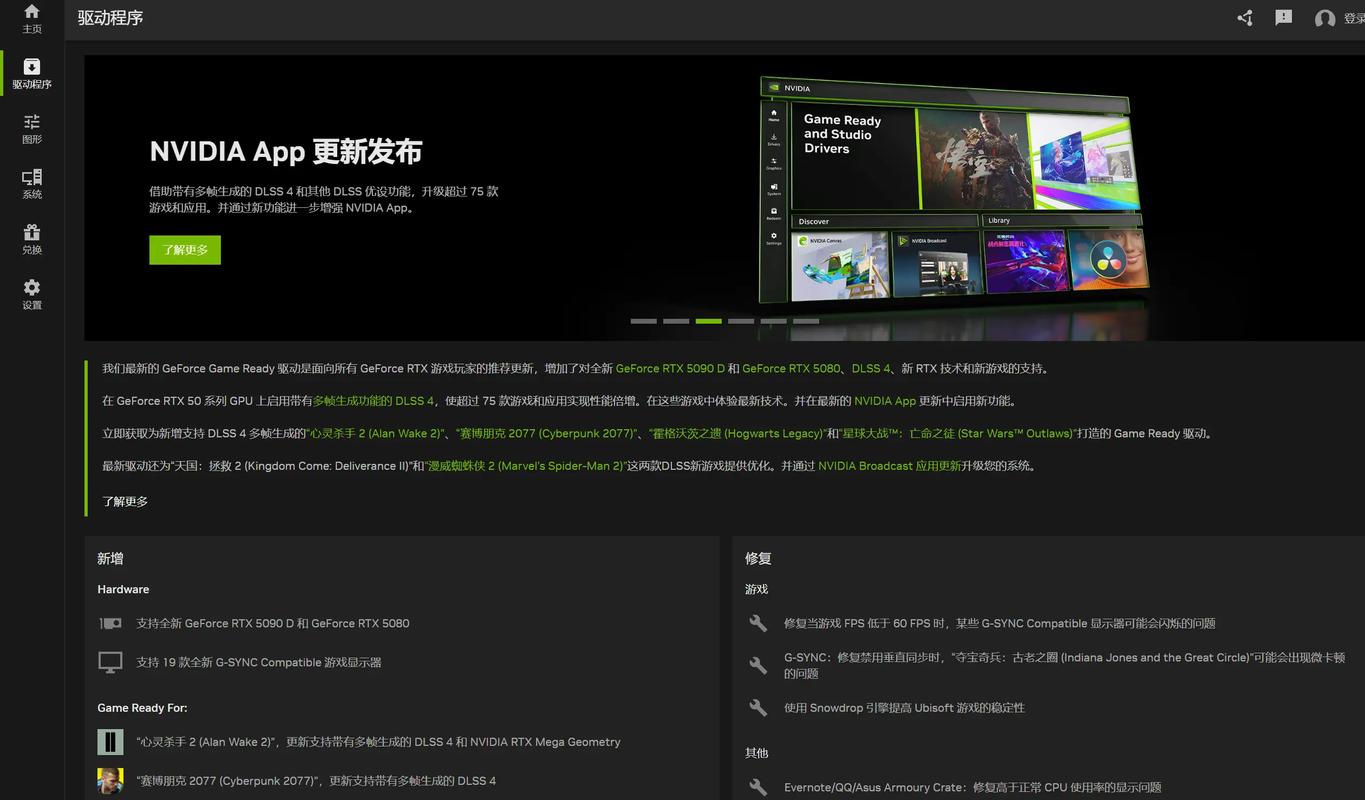 nvidia控制面板3D怎么设置玩游戏最好？  第1张