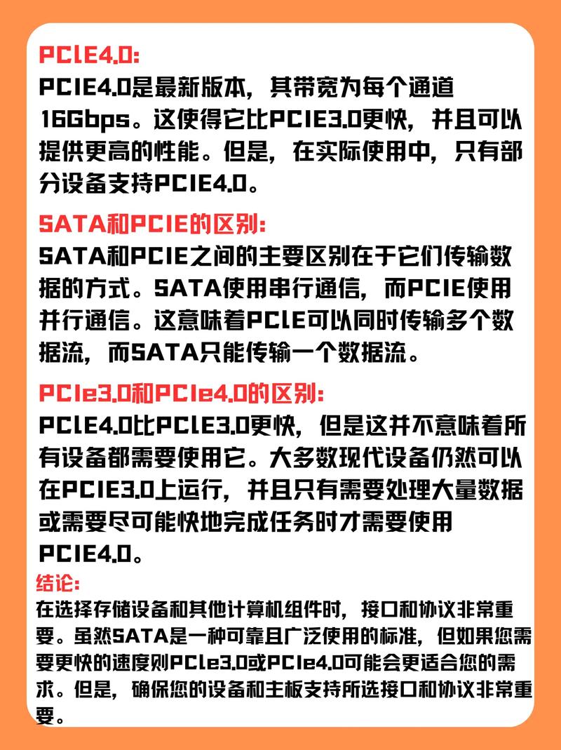 pcie4.0和pcie5.0区别详解  第1张