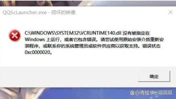 vcruntime.dll没有被指定运行怎么办 第2张 vcruntime.dll没有被指定运行怎么办 第2张