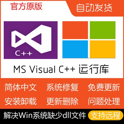 vc运行库有什么用 为什么要安装vc运行库  第2张