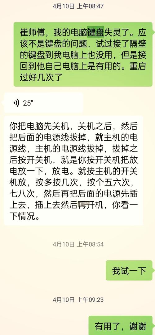 win10键盘部分按键失灵怎么办  第2张