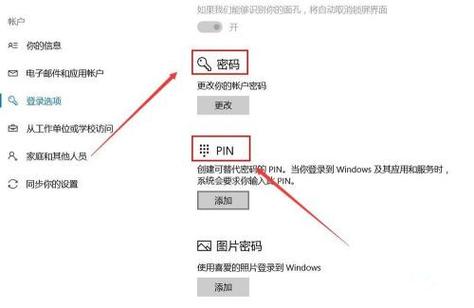 windows hello在哪里设置?windows hello的设置方法 第1张 windows hello在哪里设置?windows hello的设置方法 第1张