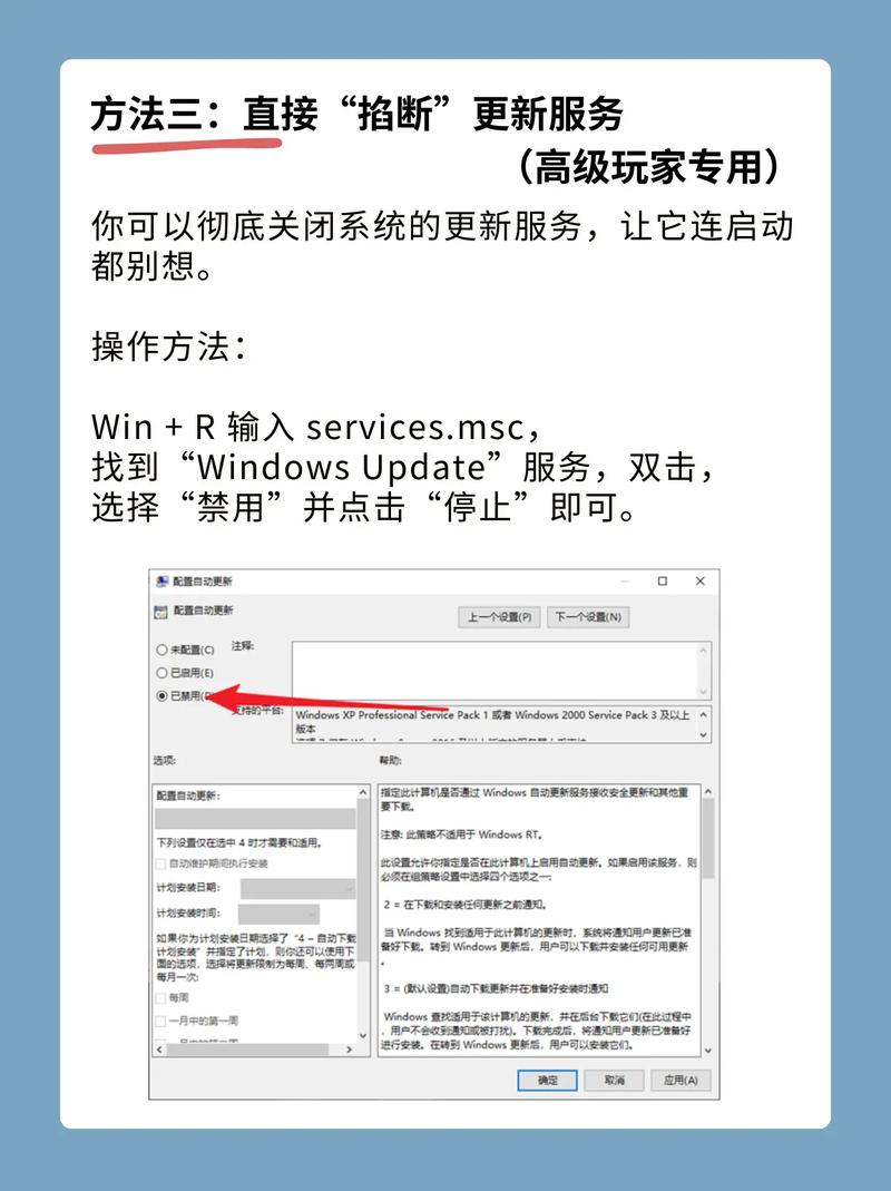 windows update medic service是干嘛的？windows service怎么禁用？  第1张