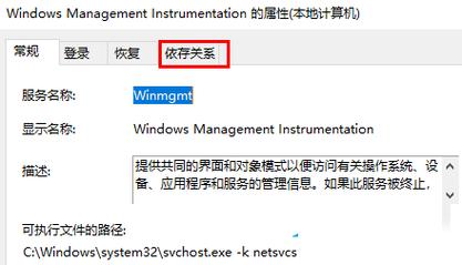 wmiproviderhost占用大量cpu怎么办?wmiproviderhost占用大量cpu的解决方法 第1张 wmiproviderhost占用大量cpu怎么办?wmiproviderhost占用大量cpu的解决方法 第1张