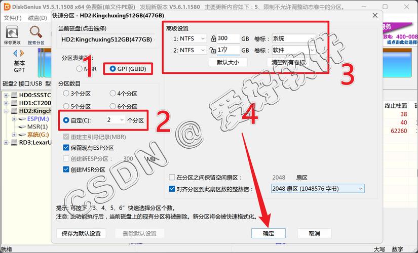 “检测到只有一个系统分区或非系统分区剩余空间不足7G,请联系管理员”的解决方法 第1张 “检测到只有一个系统分区或非系统分区剩余空间不足7G,请联系管理员”的解决方法 第1张