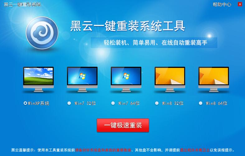 一键重装系统哪个好?一键重装系统软件排行 第2张 一键重装系统哪个好?一键重装系统软件排行 第2张