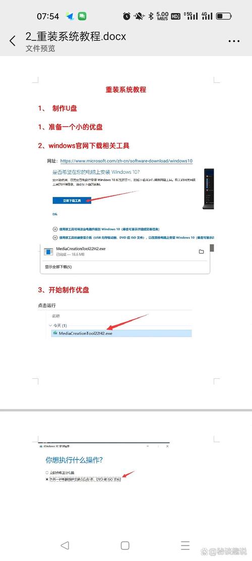 一键重装系统是什么意思?一键重装系统详细介绍 第2张 一键重装系统是什么意思?一键重装系统详细介绍 第2张