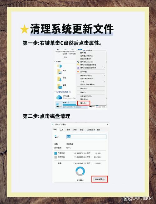 不重装系统怎么清理C盘？免重装系统轻松释放C盘30G空间  第1张